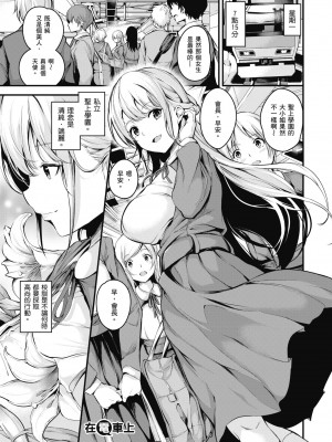 雌女十色 ''真"無修正版 [轟媽無修正] [暮想-郭婷婷] [なしぱすた]メス10色_008