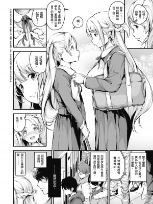 雌女十色 ''真"無修正版 [轟媽無修正] [暮想-郭婷婷] [なしぱすた]メス10色_009