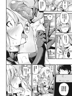 雌女十色 ''真"無修正版 [轟媽無修正] [暮想-郭婷婷] [なしぱすた]メス10色_027