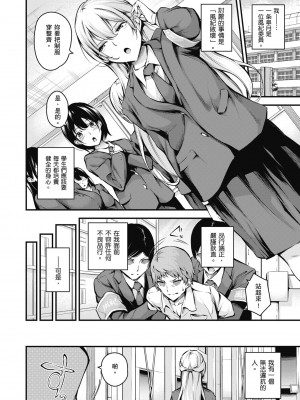 雌女十色 ''真"無修正版 [轟媽無修正] [暮想-郭婷婷] [なしぱすた]メス10色_036