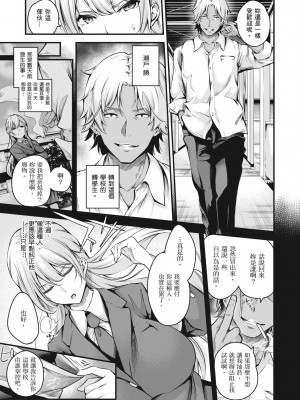 雌女十色 ''真"無修正版 [轟媽無修正] [暮想-郭婷婷] [なしぱすた]メス10色_037