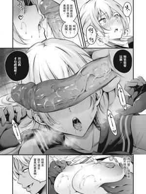 雌女十色 ''真"無修正版 [轟媽無修正] [暮想-郭婷婷] [なしぱすた]メス10色_063