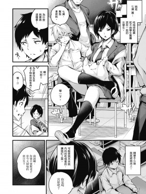 雌女十色 ''真"無修正版 [轟媽無修正] [暮想-郭婷婷] [なしぱすた]メス10色_077