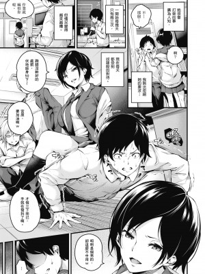 雌女十色 ''真"無修正版 [轟媽無修正] [暮想-郭婷婷] [なしぱすた]メス10色_078