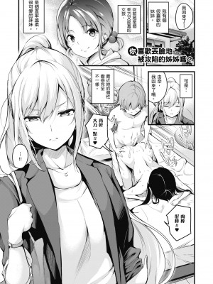 雌女十色 ''真"無修正版 [轟媽無修正] [暮想-郭婷婷] [なしぱすた]メス10色_111