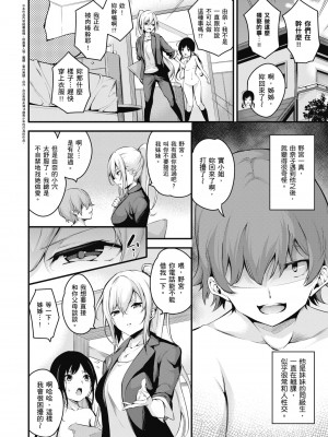 雌女十色 ''真"無修正版 [轟媽無修正] [暮想-郭婷婷] [なしぱすた]メス10色_112