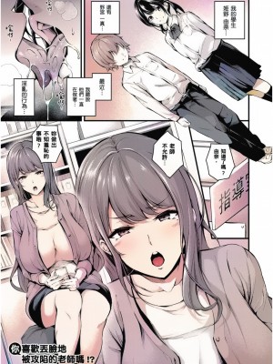 雌女十色 ''真"無修正版 [轟媽無修正] [暮想-郭婷婷] [なしぱすた]メス10色_137