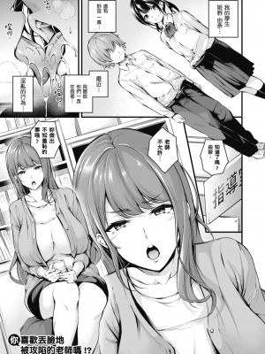 雌女十色 ''真"無修正版 [轟媽無修正] [暮想-郭婷婷] [なしぱすた]メス10色_138