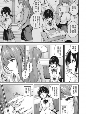 雌女十色 ''真"無修正版 [轟媽無修正] [暮想-郭婷婷] [なしぱすた]メス10色_140