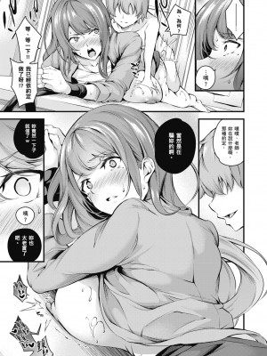 雌女十色 ''真"無修正版 [轟媽無修正] [暮想-郭婷婷] [なしぱすた]メス10色_156