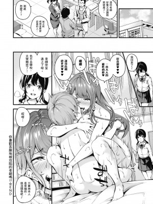 雌女十色 ''真"無修正版 [轟媽無修正] [暮想-郭婷婷] [なしぱすた]メス10色_171