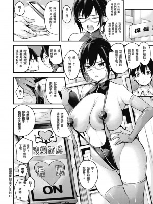 雌女十色 ''真"無修正版 [轟媽無修正] [暮想-郭婷婷] [なしぱすた]メス10色_239