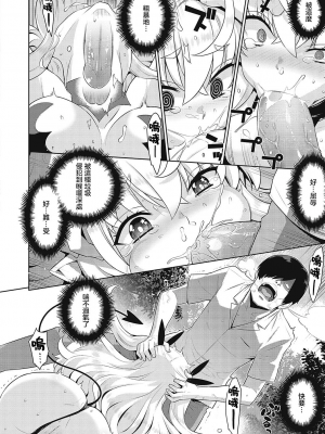小惡魔黛西 全集[轟媽無修正版][无毒汉化组][稍日向]小悪魔デイジー_025