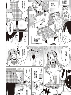 小惡魔黛西 全集[轟媽無修正版][无毒汉化组][稍日向]小悪魔デイジー_069