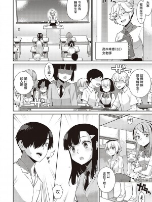 小惡魔黛西 全集[轟媽無修正版][无毒汉化组][稍日向]小悪魔デイジー_071