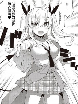 小惡魔黛西 全集[轟媽無修正版][无毒汉化组][稍日向]小悪魔デイジー_072