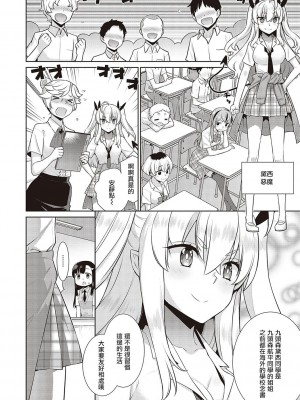 小惡魔黛西 全集[轟媽無修正版][无毒汉化组][稍日向]小悪魔デイジー_073