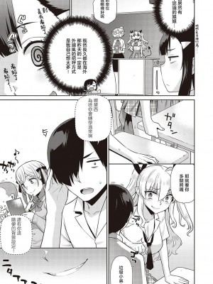 小惡魔黛西 全集[轟媽無修正版][无毒汉化组][稍日向]小悪魔デイジー_074