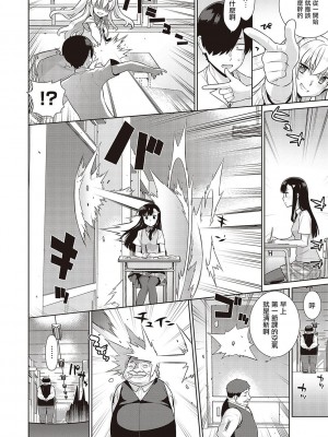 小惡魔黛西 全集[轟媽無修正版][无毒汉化组][稍日向]小悪魔デイジー_075