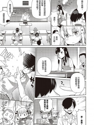 小惡魔黛西 全集[轟媽無修正版][无毒汉化组][稍日向]小悪魔デイジー_076