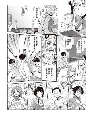 小惡魔黛西 全集[轟媽無修正版][无毒汉化组][稍日向]小悪魔デイジー_077