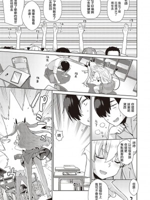 小惡魔黛西 全集[轟媽無修正版][无毒汉化组][稍日向]小悪魔デイジー_078