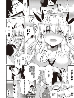 小惡魔黛西 全集[轟媽無修正版][无毒汉化组][稍日向]小悪魔デイジー_079