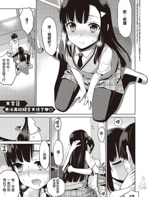 小惡魔黛西 全集[轟媽無修正版][无毒汉化组][稍日向]小悪魔デイジー_218