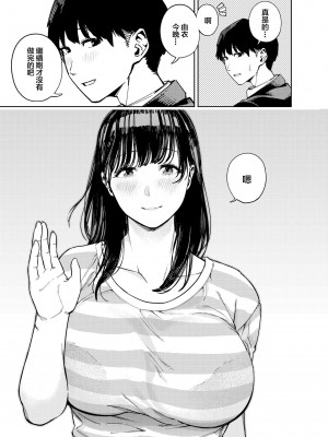 [黄金紳士倶楽部 (かにぐるま)] 義父に抱かれる妻 由衣編I [中国翻訳] [LKM渣嵌] [無修正]_004