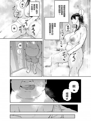 [黄金紳士倶楽部 (かにぐるま)] 義父に抱かれる妻 由衣編I [中国翻訳] [LKM渣嵌] [無修正]_011