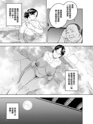 [黄金紳士倶楽部 (かにぐるま)] 義父に抱かれる妻 由衣編I [中国翻訳] [LKM渣嵌] [無修正]_016