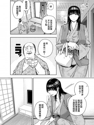 [黄金紳士倶楽部 (かにぐるま)] 義父に抱かれる妻 由衣編I [中国翻訳] [LKM渣嵌] [無修正]_017