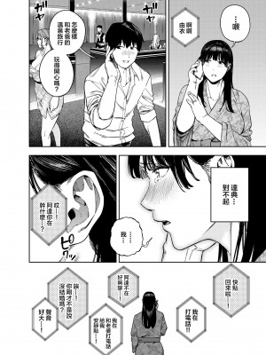 [黄金紳士倶楽部 (かにぐるま)] 義父に抱かれる妻 由衣編I [中国翻訳] [LKM渣嵌] [無修正]_045