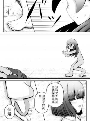 [垂涎の耳 (灯爺とろおち)] 教育的鬼イカセっ!!!! ～るいちゃんはえーぶい女優になりたい!：中編～ 【机翻汉化个人稍微润色】_11