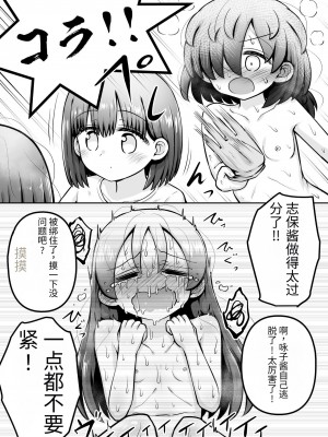 [垂涎の耳 (灯爺とろおち)] 教育的鬼イカセっ!!!! ～るいちゃんはえーぶい女優になりたい!：中編～ 【机翻汉化个人稍微润色】_50