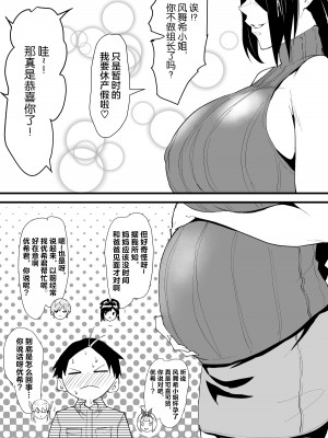 [いわお] 東風舞希さん色々 + 予想外に強かった触手醜鬼に犯される風舞希さん +牛ビキニ風舞希さん(魔都精兵のスレイブ) [海虎战神汉化组汉化]_26