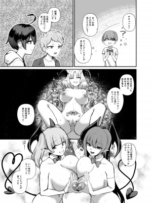 [希望皇ソープ] サキュバスと僕〜お姉ちゃんといっしょにオトナのお勉強しよ？〜_08