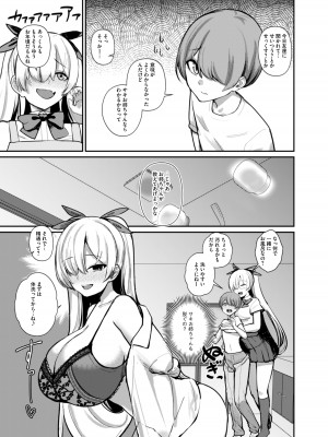 [希望皇ソープ] サキュバスと僕〜お姉ちゃんといっしょにオトナのお勉強しよ？〜_12