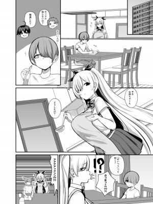 [希望皇ソープ] サキュバスと僕〜お姉ちゃんといっしょにオトナのお勉強しよ？〜_11