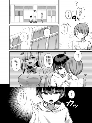 [希望皇ソープ] サキュバスと僕〜お姉ちゃんといっしょにオトナのお勉強しよ？〜_09