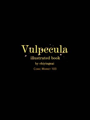 (C103)[誘拐禁止 (幟瑛)] Vulpecula (ブルーアーカイブ)_22