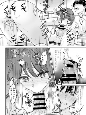 [大島あき] 突然姉ができた話_17
