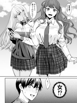 [大島あき] 突然姉ができた話_05