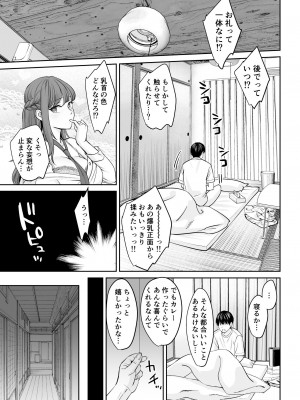 [大島あき] 突然姉ができた話_12