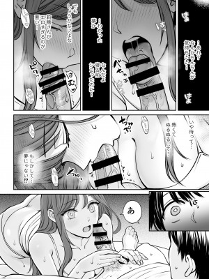 [大島あき] 突然姉ができた話_13