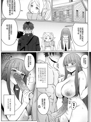 [COMEX (珍緑)] ち〇ち〇が大きくなる魔法 (葬送のフリーレン) [中国翻訳] [無修正]_17