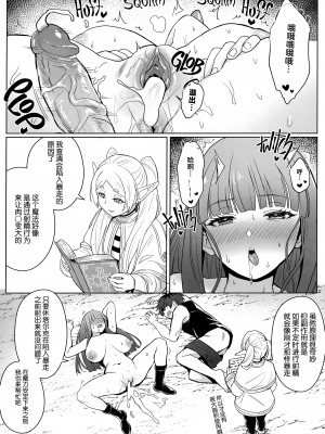 [COMEX (珍緑)] ち〇ち〇が大きくなる魔法 (葬送のフリーレン) [中国翻訳] [無修正]_10