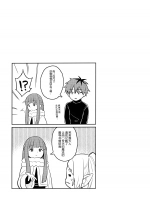 [COMEX (珍緑)] ち〇ち〇が大きくなる魔法 (葬送のフリーレン) [中国翻訳] [無修正]_23