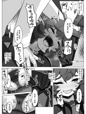 [みちのくランチ (みちのく)] 策擽のフロイライン (ブルーアーカイブ) [中国翻訳]_08