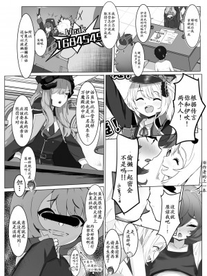 [みちのくランチ (みちのく)] 策擽のフロイライン (ブルーアーカイブ) [中国翻訳]_04